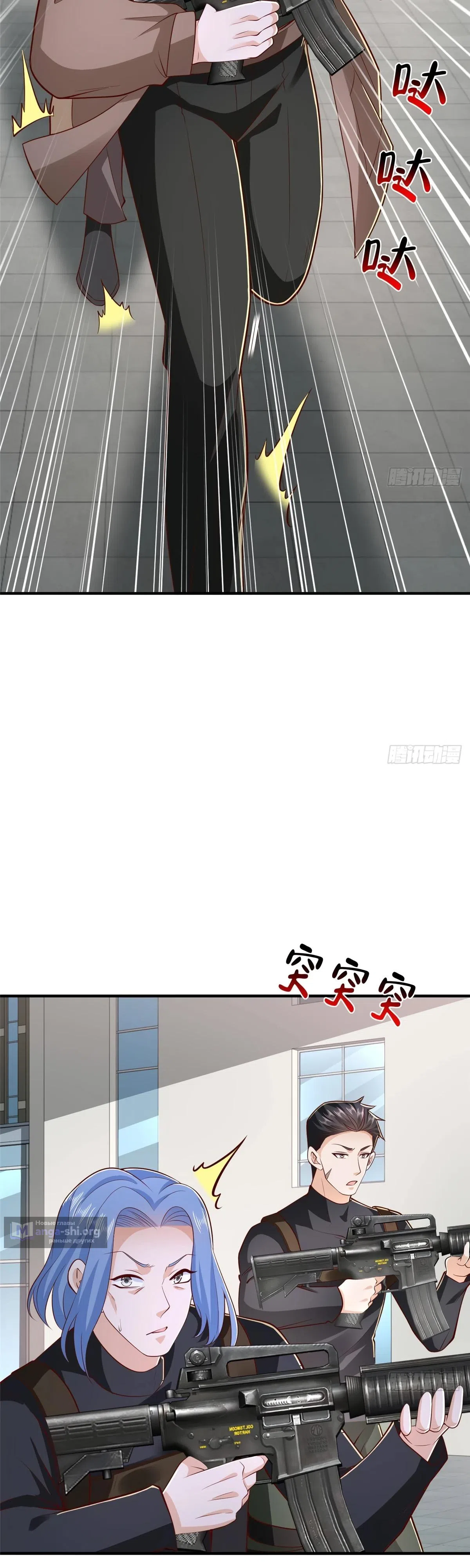 Страница 5 главы 855 манги У меня каждую неделю новая профессия / I have a new profession every week