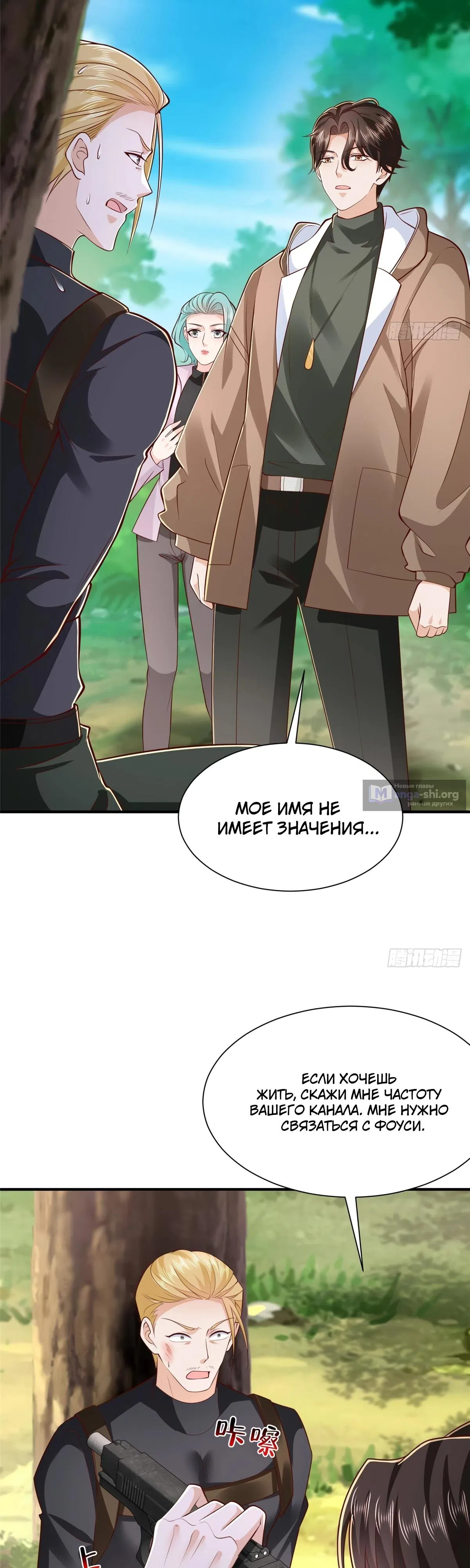 Страница 13 главы 855 манги У меня каждую неделю новая профессия / I have a new profession every week