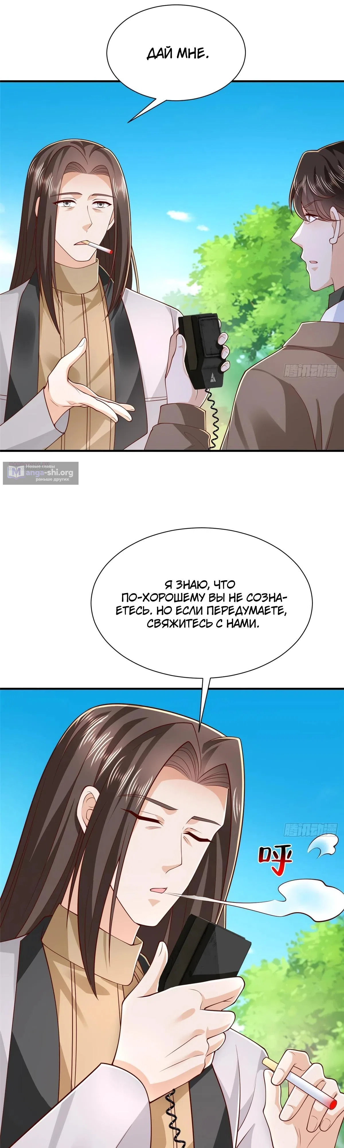 Страница 18 главы 855 манги У меня каждую неделю новая профессия / I have a new profession every week