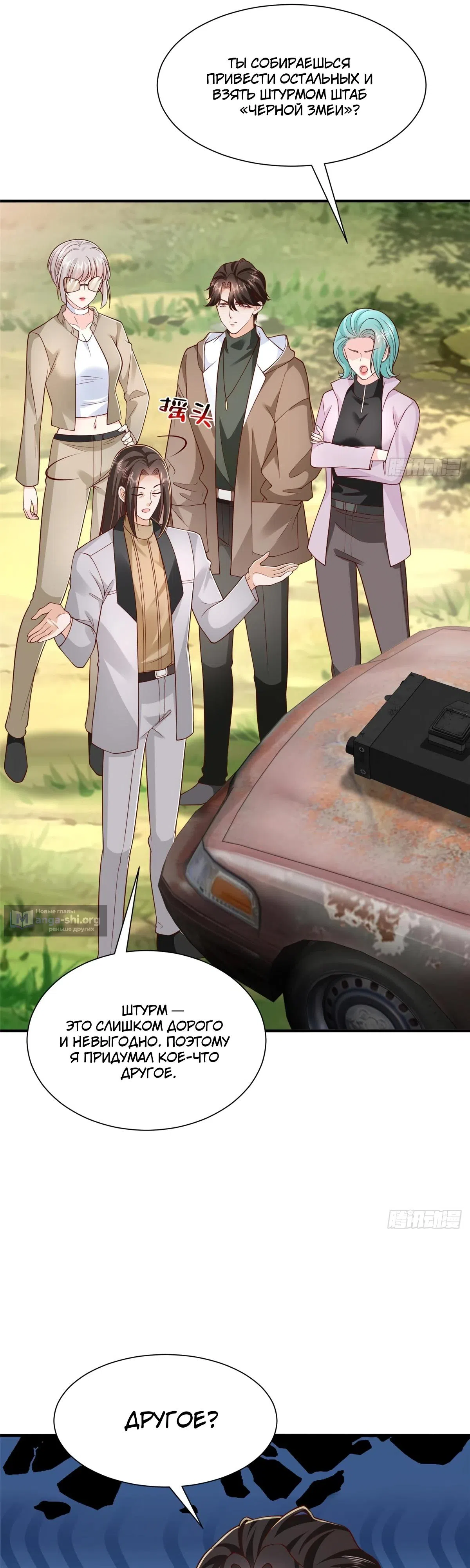 Страница 21 главы 855 манги У меня каждую неделю новая профессия / I have a new profession every week