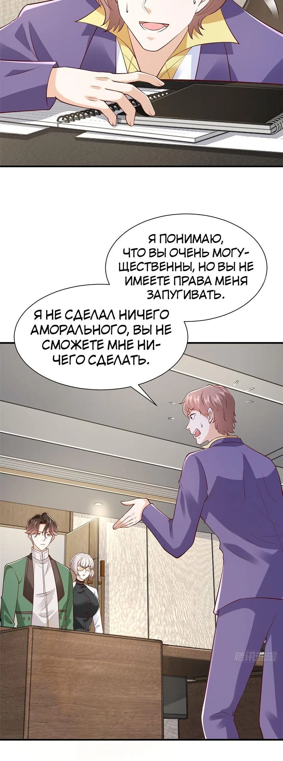 Страница 6 главы 553 манги У меня каждую неделю новая профессия / I have a new profession every week