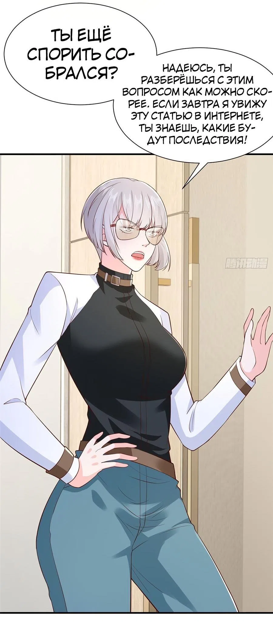 Страница 7 главы 553 манги У меня каждую неделю новая профессия / I have a new profession every week