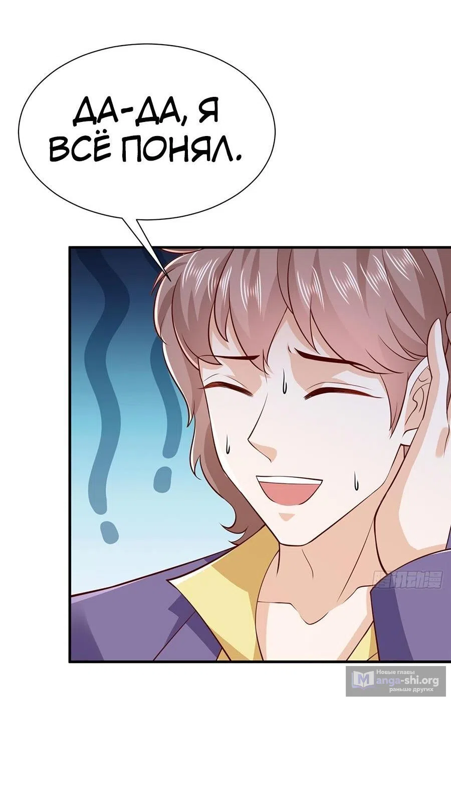 Страница 8 главы 553 манги У меня каждую неделю новая профессия / I have a new profession every week
