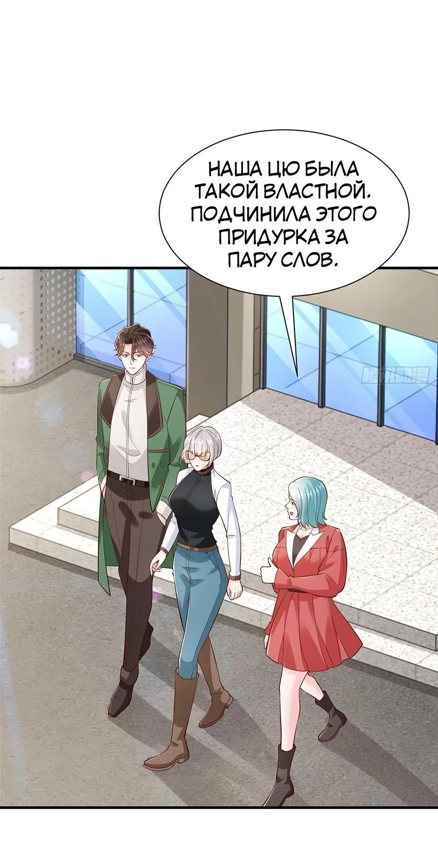 Страница 9 главы 553 манги У меня каждую неделю новая профессия / I have a new profession every week