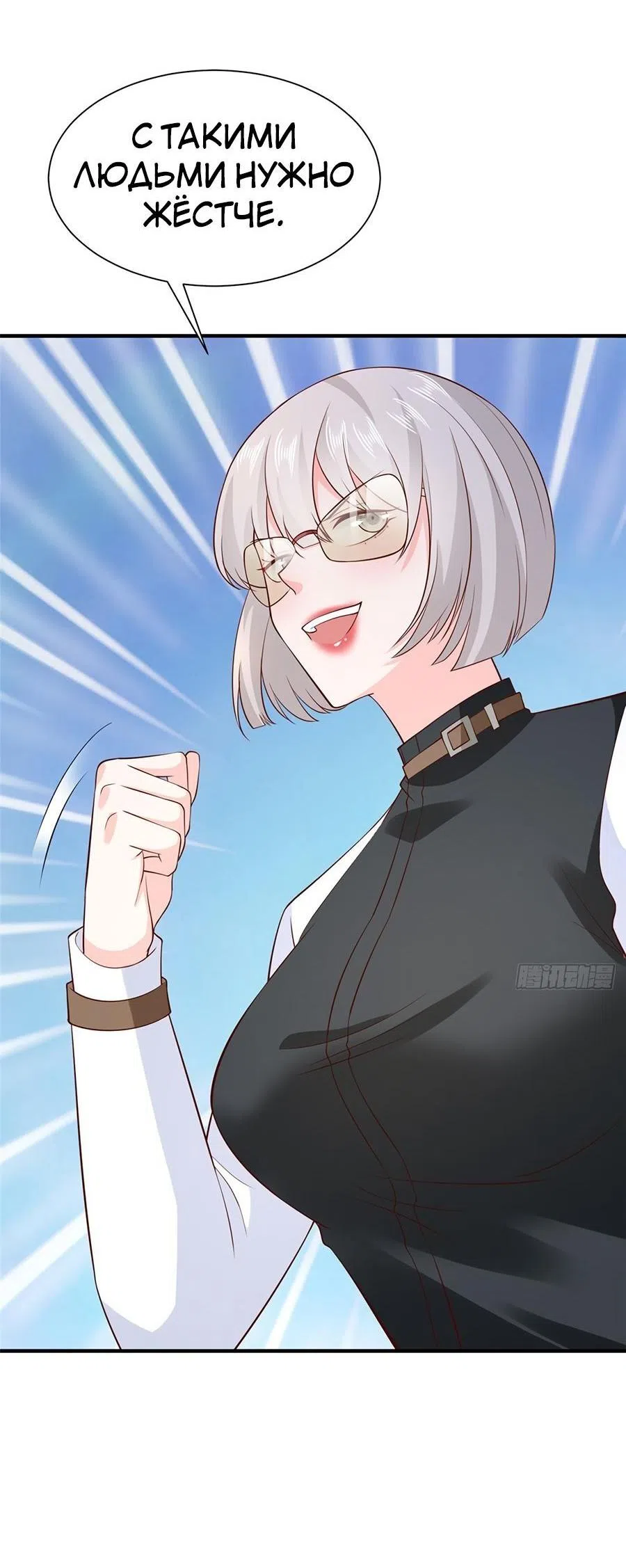 Страница 10 главы 553 манги У меня каждую неделю новая профессия / I have a new profession every week