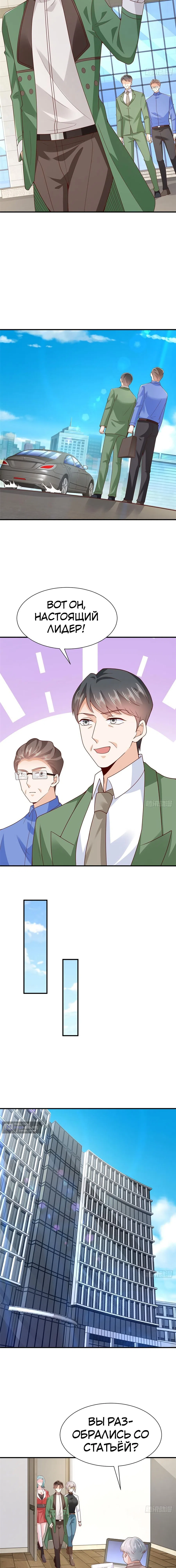 Страница 12 главы 553 манги У меня каждую неделю новая профессия / I have a new profession every week