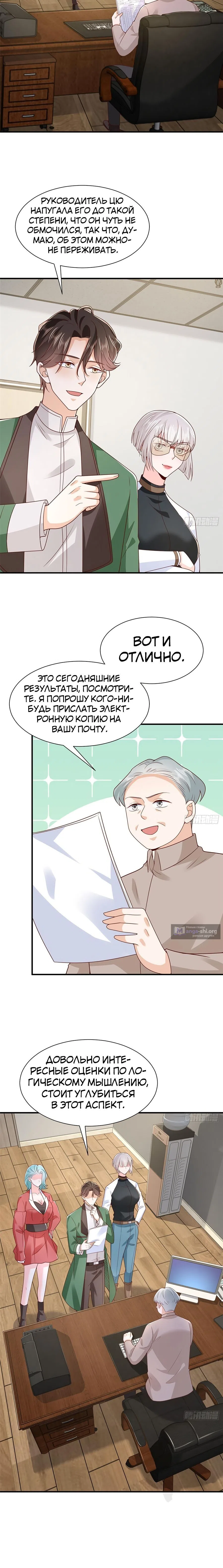 Страница 13 главы 553 манги У меня каждую неделю новая профессия / I have a new profession every week