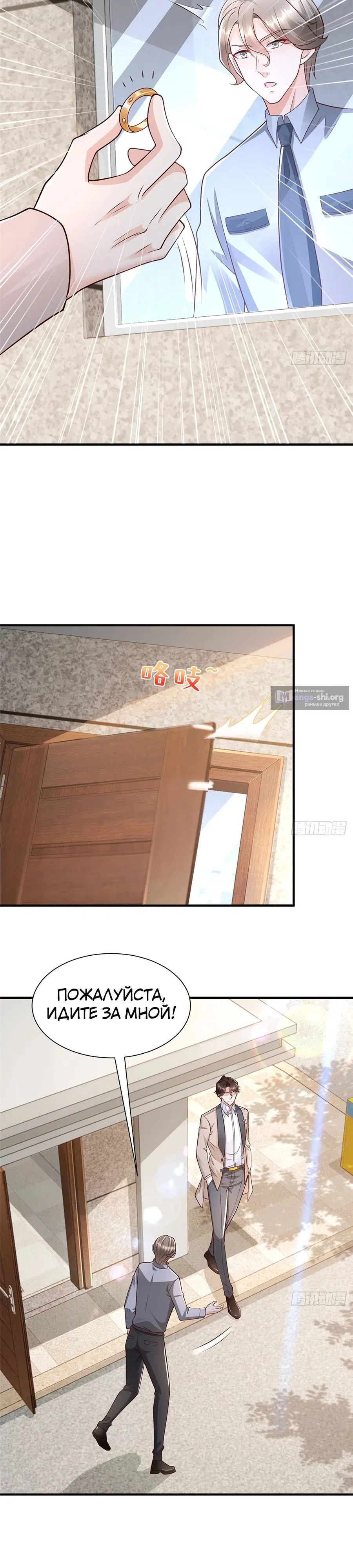 Страница 5 главы 701 манги У меня каждую неделю новая профессия / I have a new profession every week