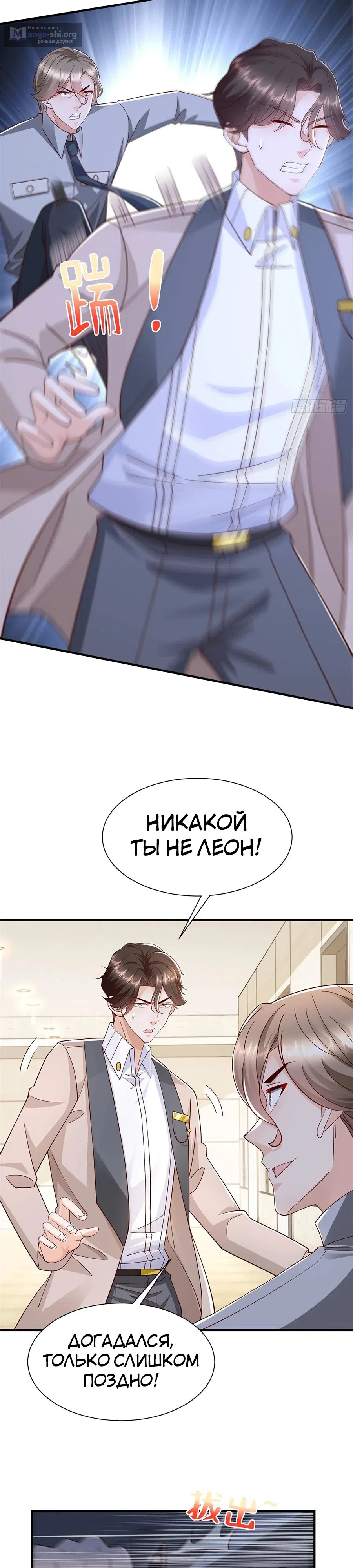 Страница 10 главы 701 манги У меня каждую неделю новая профессия / I have a new profession every week