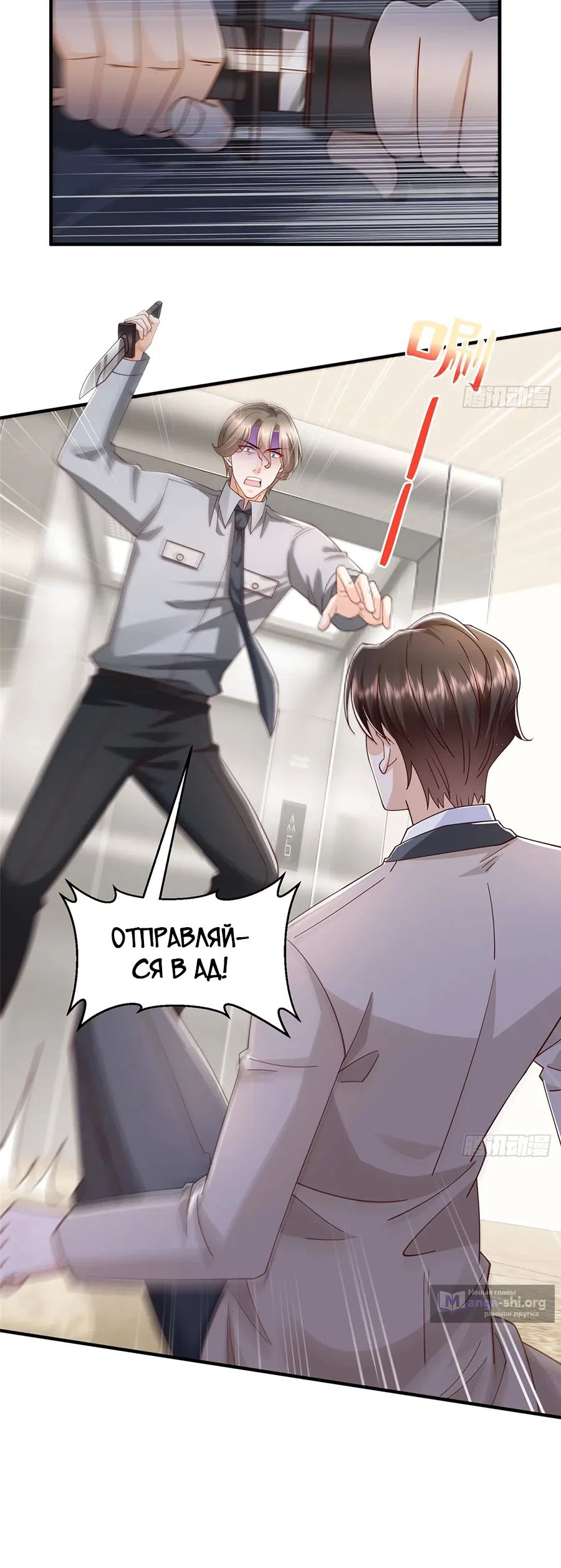 Страница 11 главы 701 манги У меня каждую неделю новая профессия / I have a new profession every week