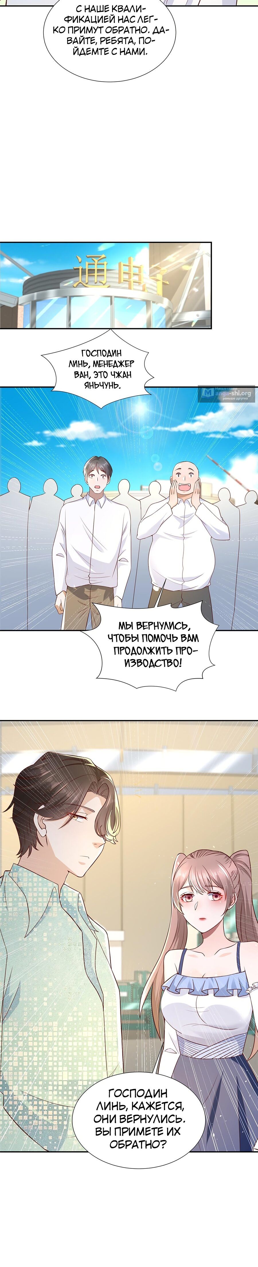 Страница 7 главы 274 манги У меня каждую неделю новая профессия / I have a new profession every week