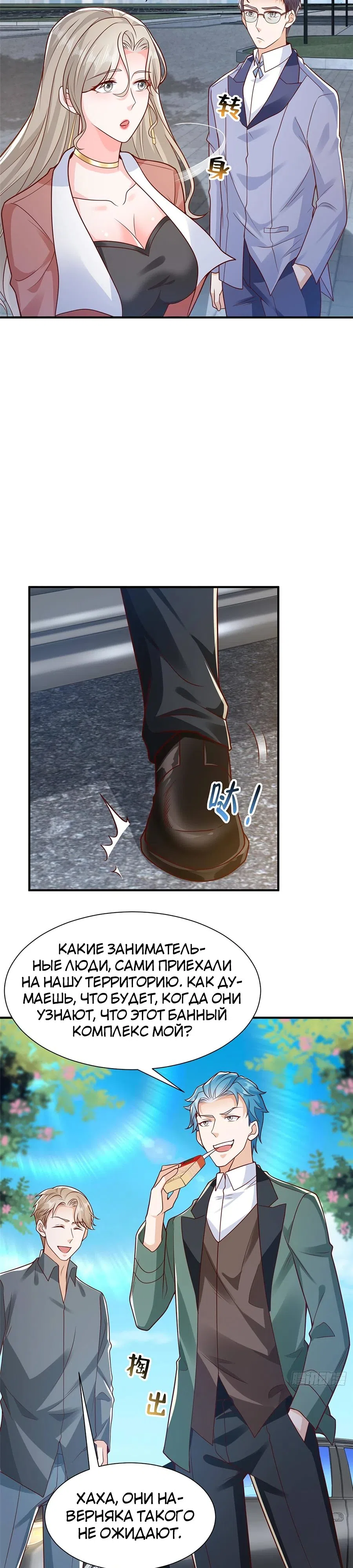 Страница 4 главы 639 манги У меня каждую неделю новая профессия / I have a new profession every week