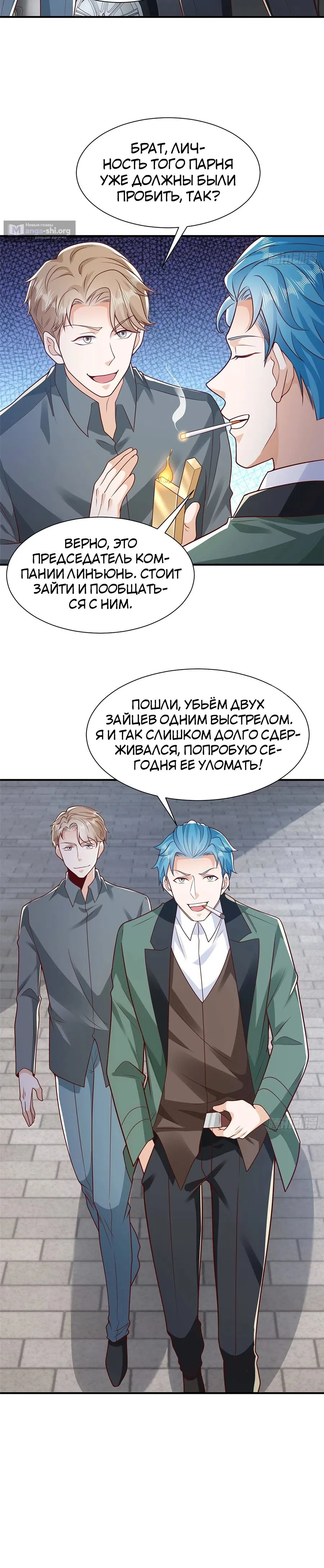 Страница 5 главы 639 манги У меня каждую неделю новая профессия / I have a new profession every week