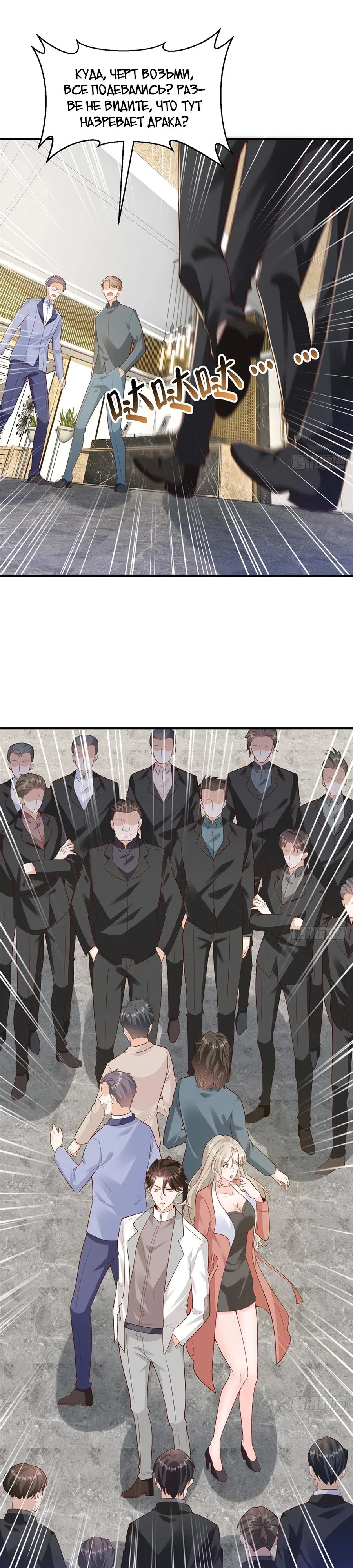 Страница 12 главы 639 манги У меня каждую неделю новая профессия / I have a new profession every week