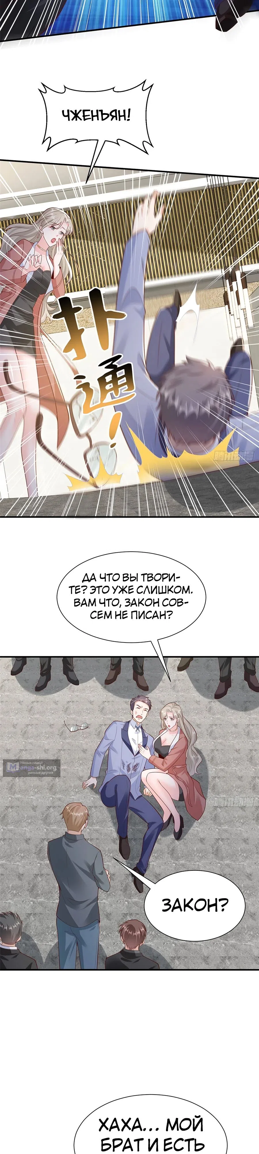 Страница 14 главы 639 манги У меня каждую неделю новая профессия / I have a new profession every week