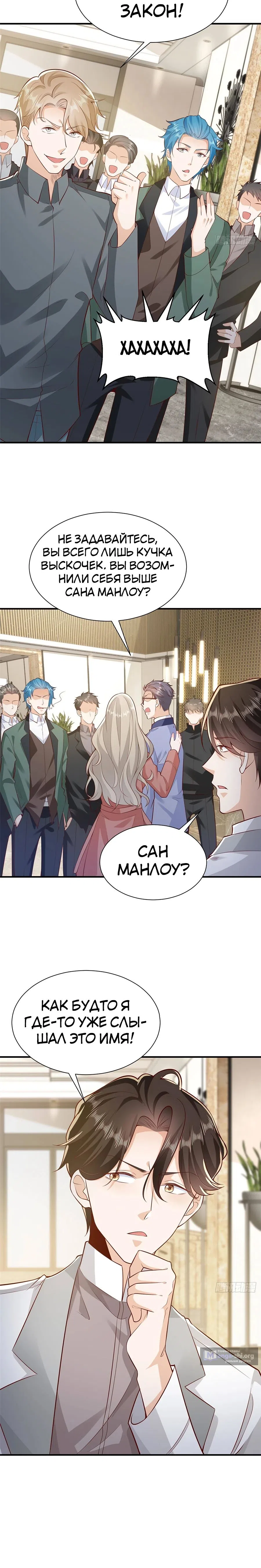 Страница 15 главы 639 манги У меня каждую неделю новая профессия / I have a new profession every week