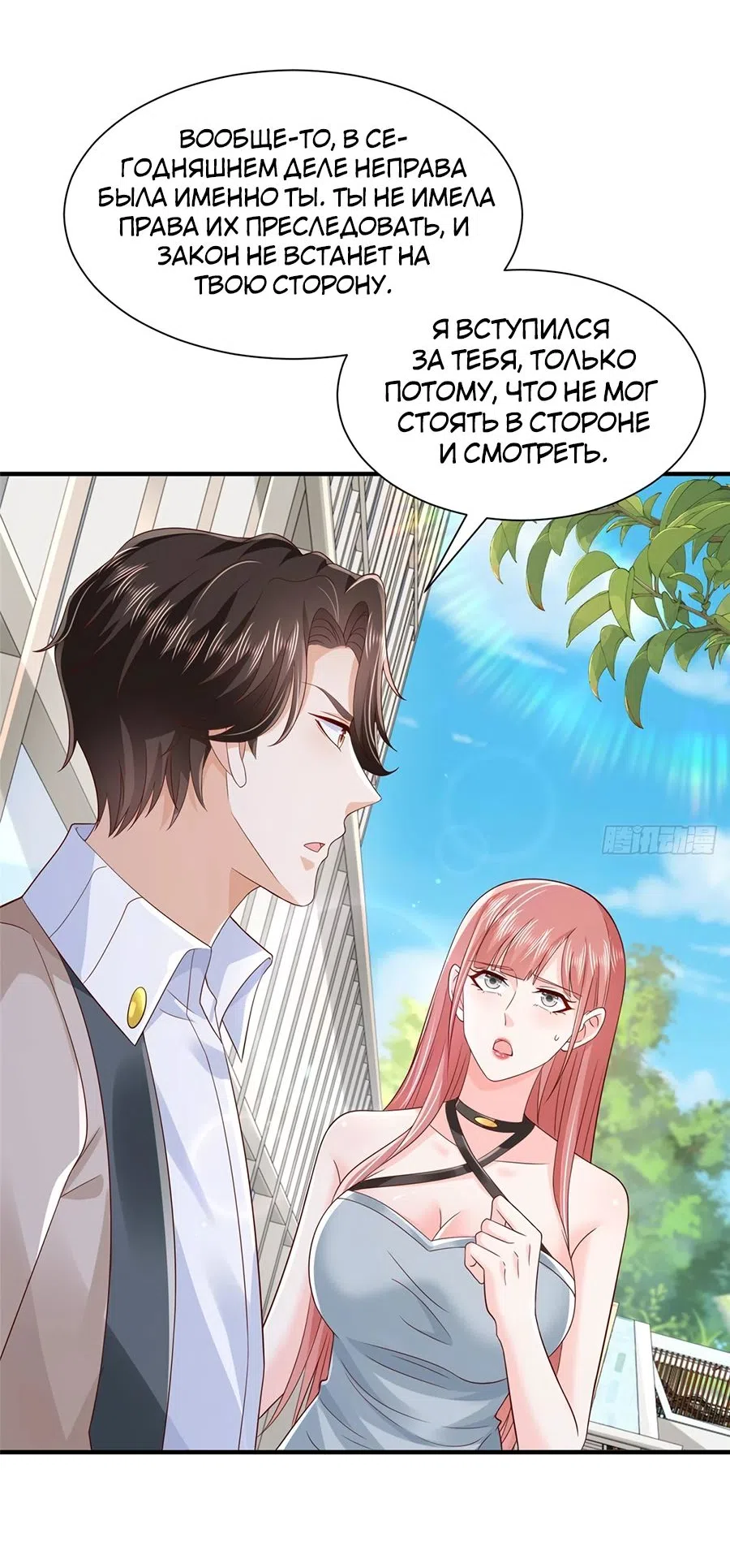 Страница 4 главы 731 манги У меня каждую неделю новая профессия / I have a new profession every week