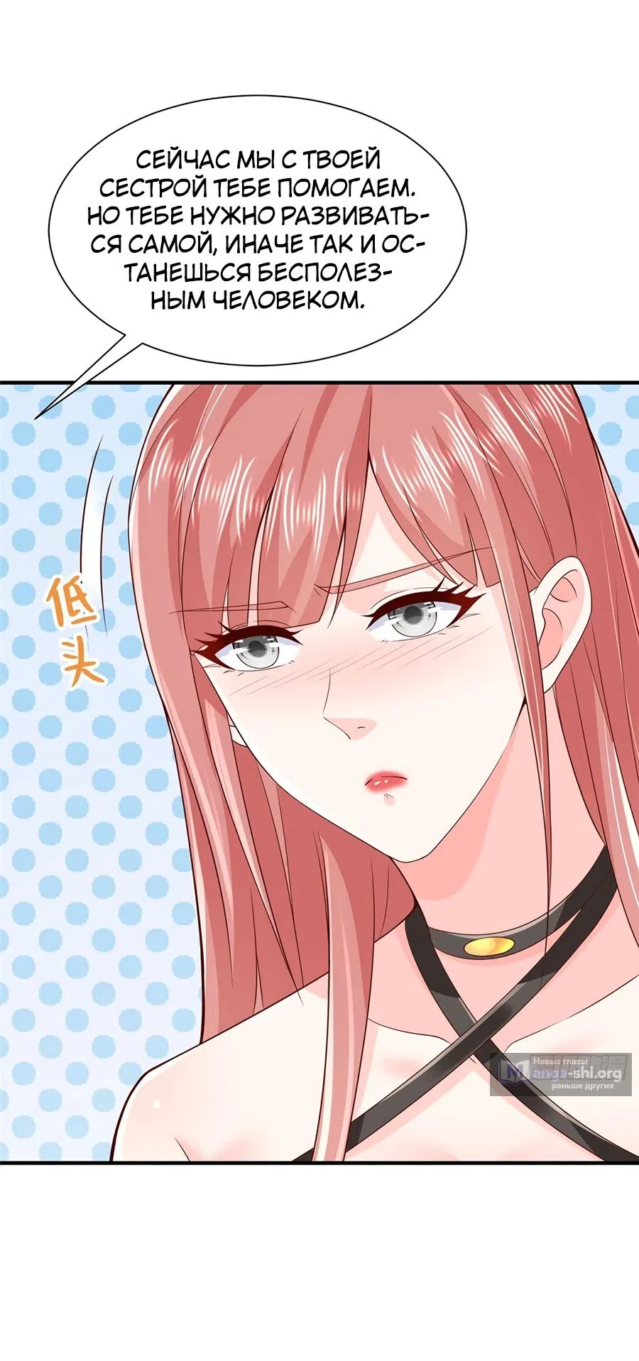 Страница 5 главы 731 манги У меня каждую неделю новая профессия / I have a new profession every week