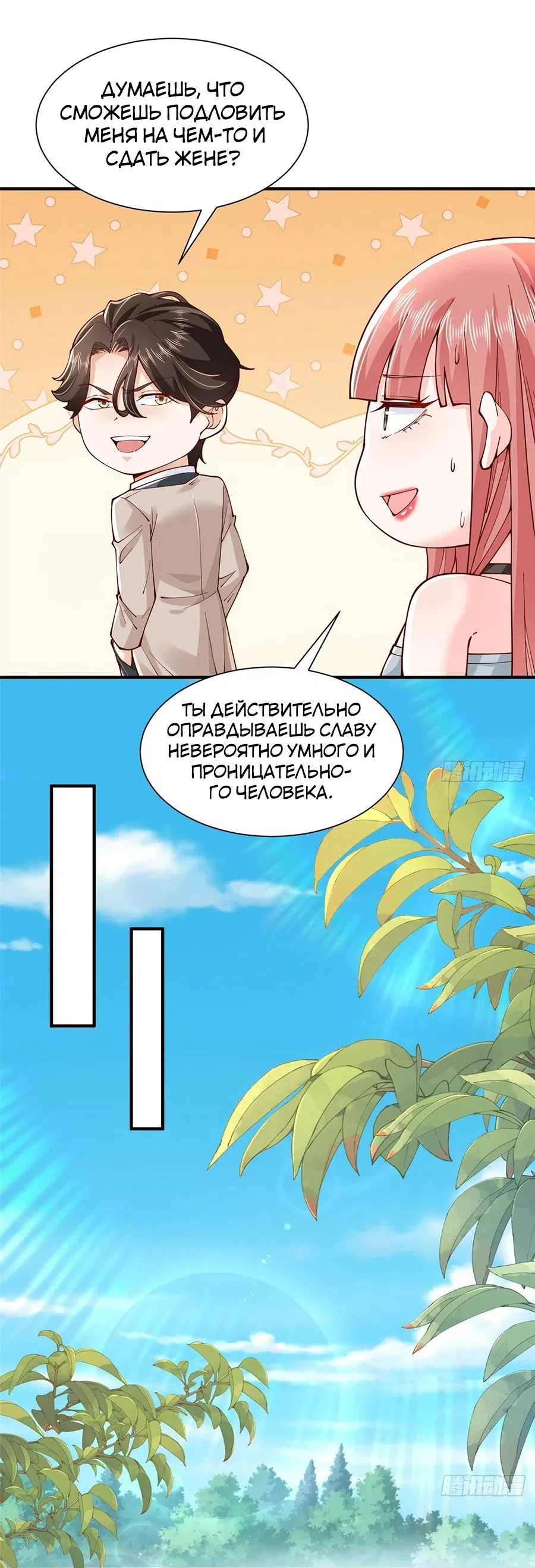 Страница 11 главы 731 манги У меня каждую неделю новая профессия / I have a new profession every week