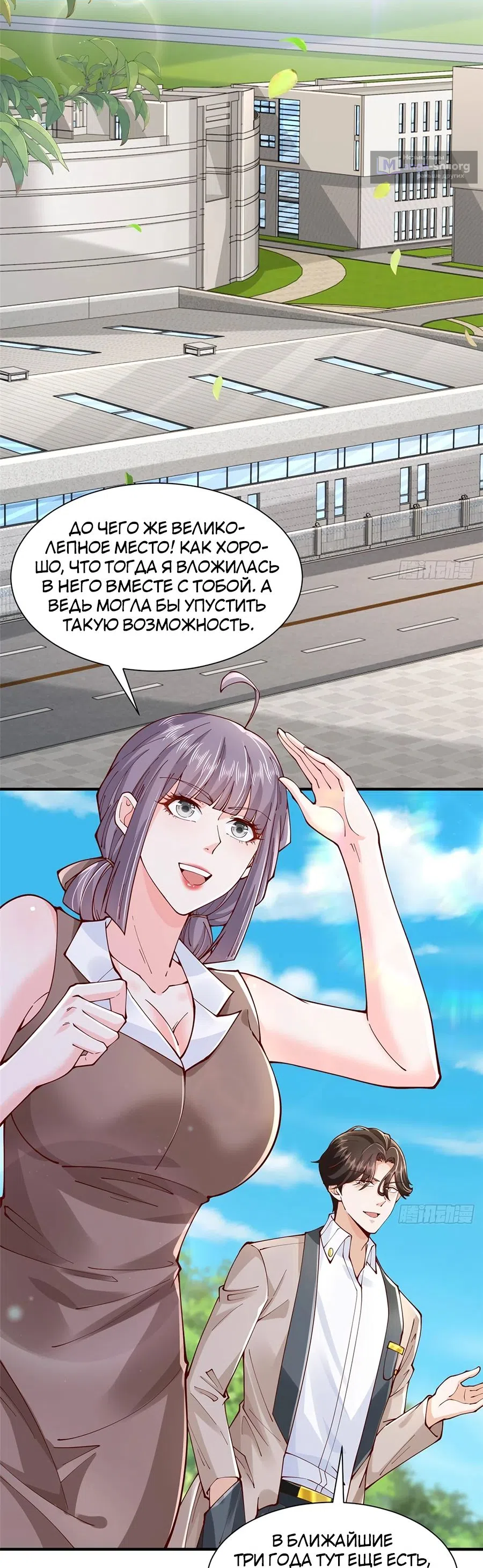 Страница 12 главы 731 манги У меня каждую неделю новая профессия / I have a new profession every week