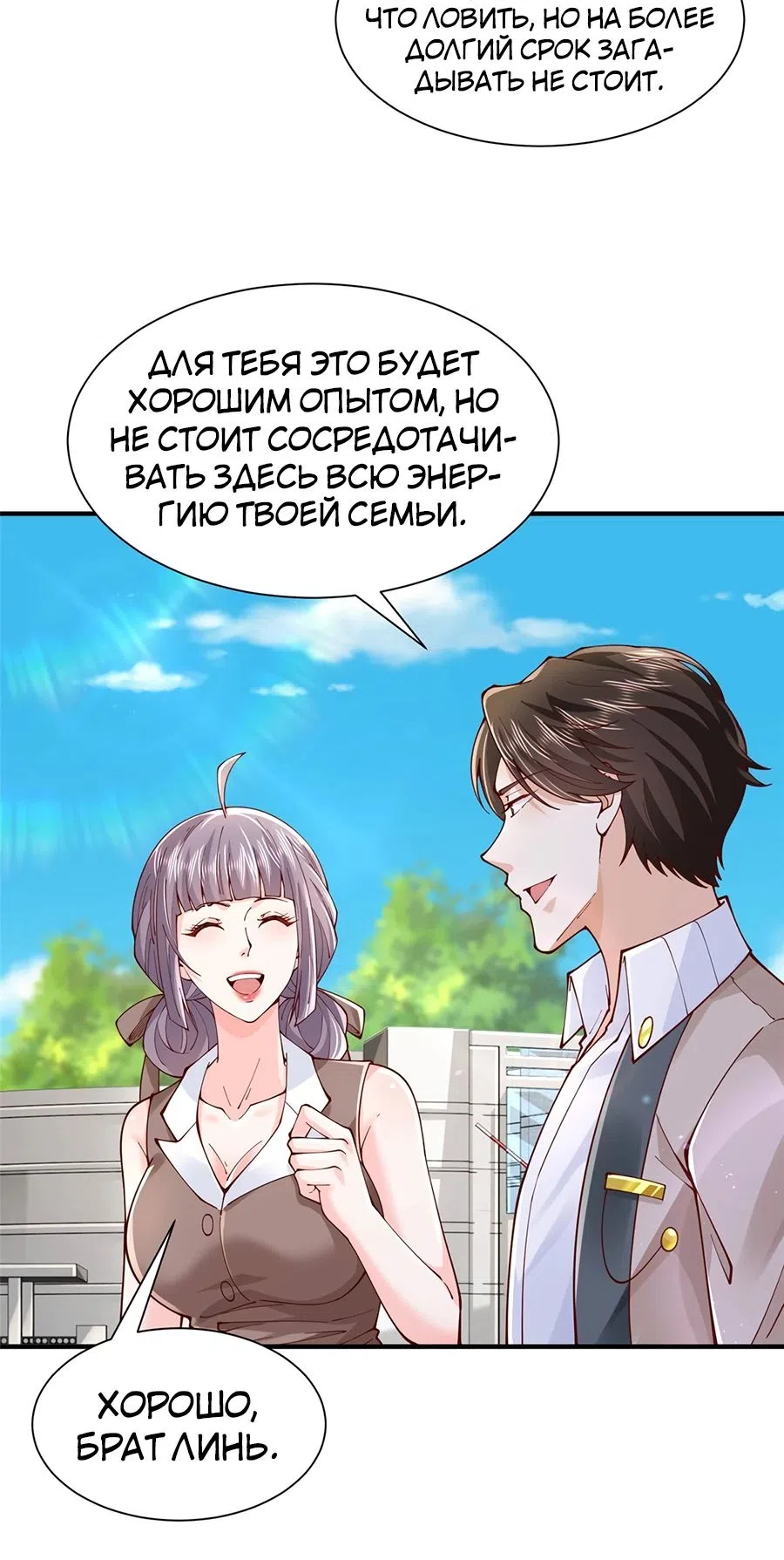 Страница 13 главы 731 манги У меня каждую неделю новая профессия / I have a new profession every week