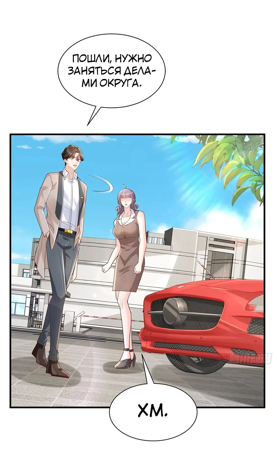 Страница 14 главы 731 манги У меня каждую неделю новая профессия / I have a new profession every week