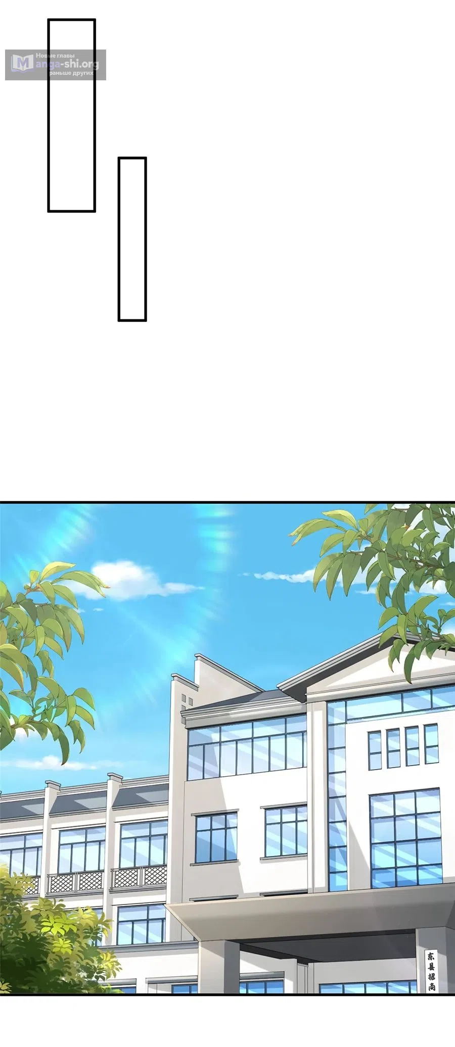 Страница 15 главы 731 манги У меня каждую неделю новая профессия / I have a new profession every week