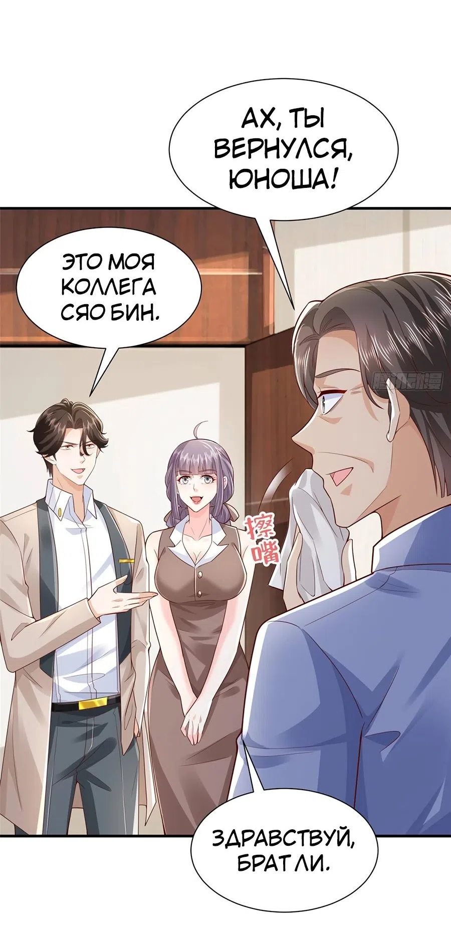 Страница 17 главы 731 манги У меня каждую неделю новая профессия / I have a new profession every week