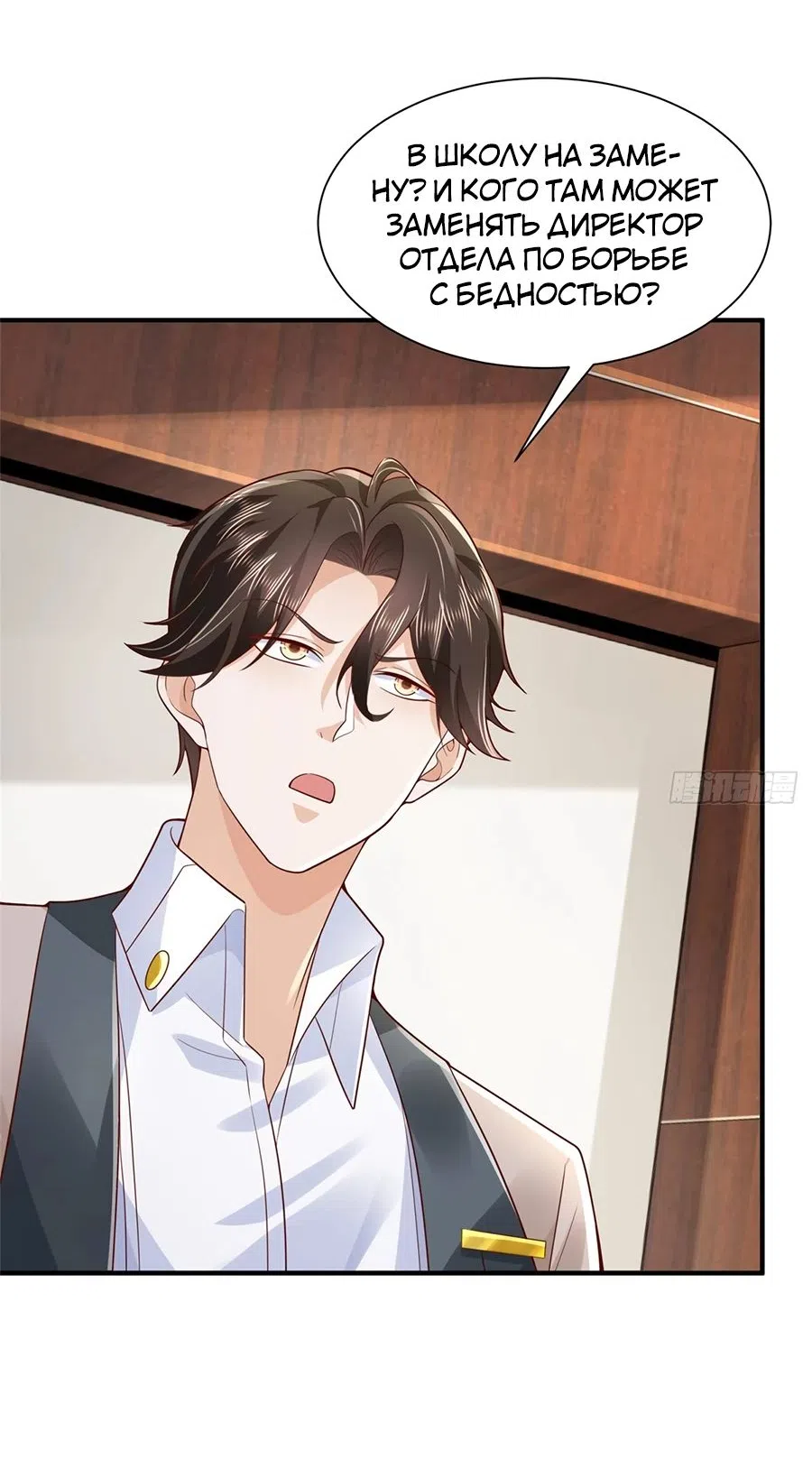 Страница 19 главы 731 манги У меня каждую неделю новая профессия / I have a new profession every week