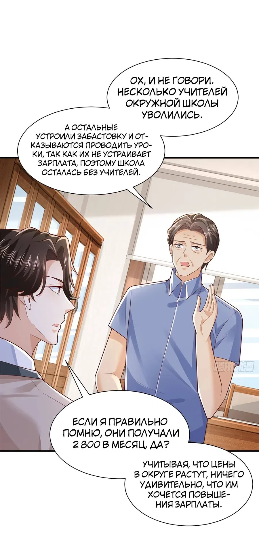 Страница 20 главы 731 манги У меня каждую неделю новая профессия / I have a new profession every week