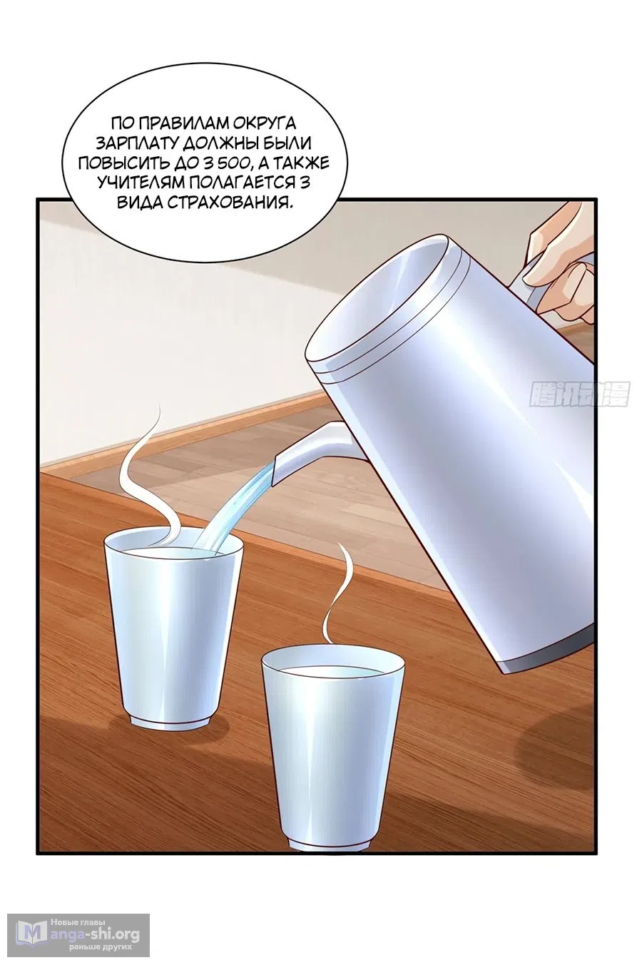 Страница 21 главы 731 манги У меня каждую неделю новая профессия / I have a new profession every week
