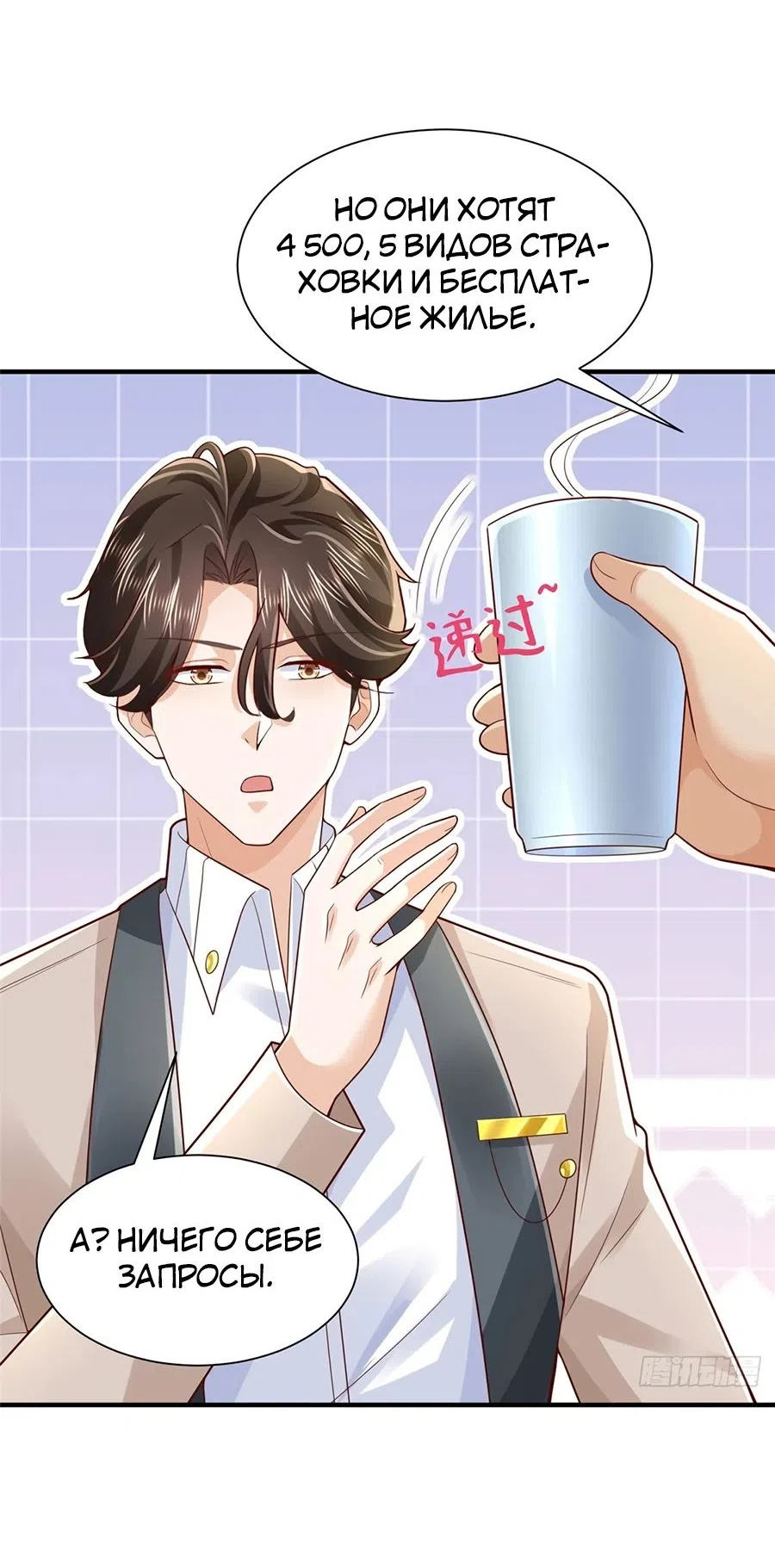 Страница 22 главы 731 манги У меня каждую неделю новая профессия / I have a new profession every week