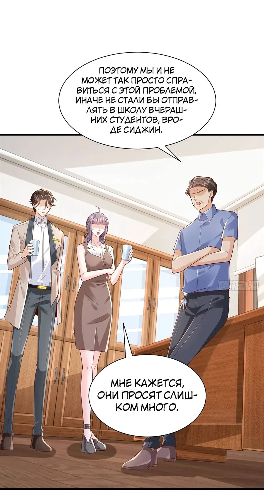 Страница 23 главы 731 манги У меня каждую неделю новая профессия / I have a new profession every week