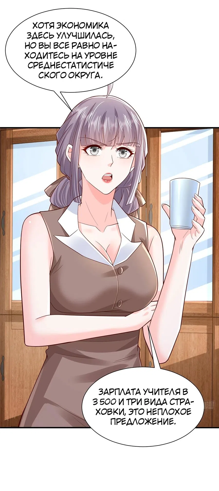 Страница 24 главы 731 манги У меня каждую неделю новая профессия / I have a new profession every week