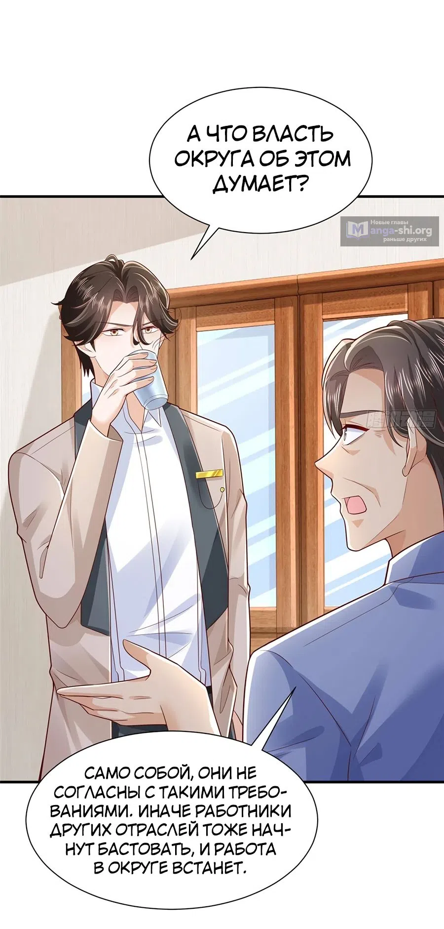 Страница 25 главы 731 манги У меня каждую неделю новая профессия / I have a new profession every week