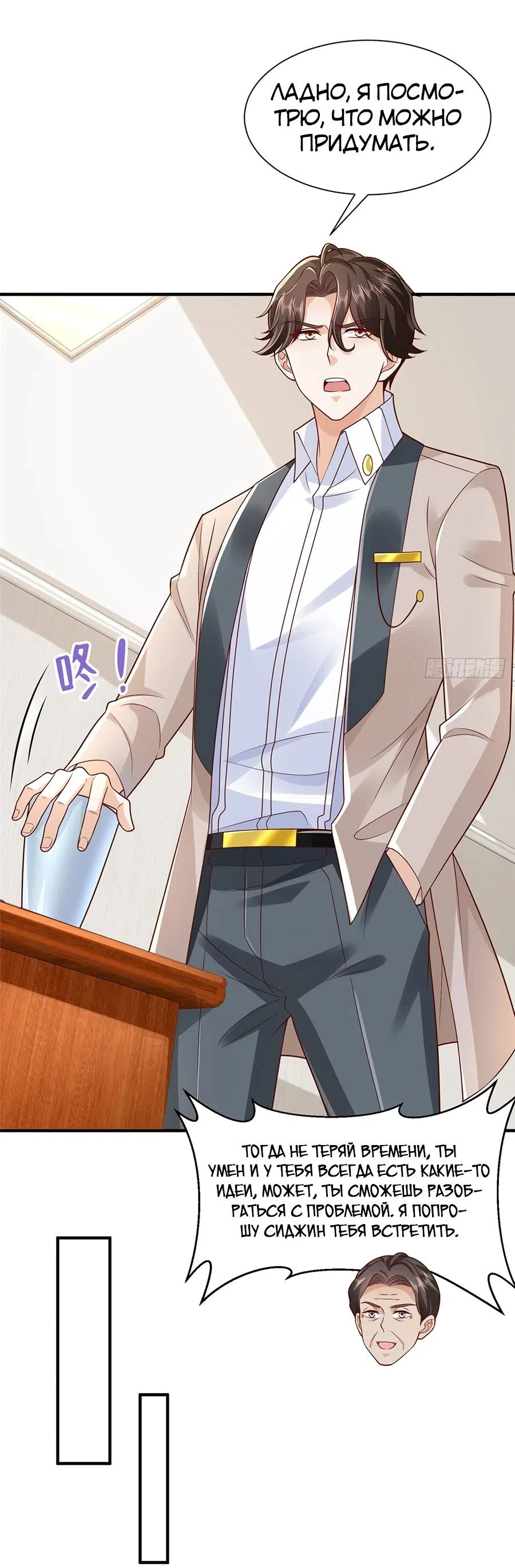 Страница 26 главы 731 манги У меня каждую неделю новая профессия / I have a new profession every week