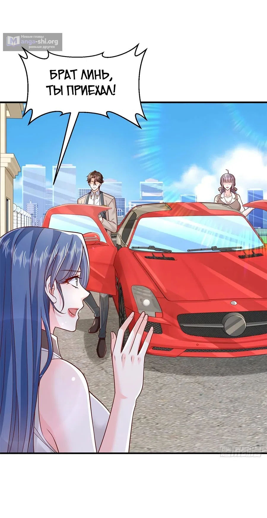 Страница 28 главы 731 манги У меня каждую неделю новая профессия / I have a new profession every week