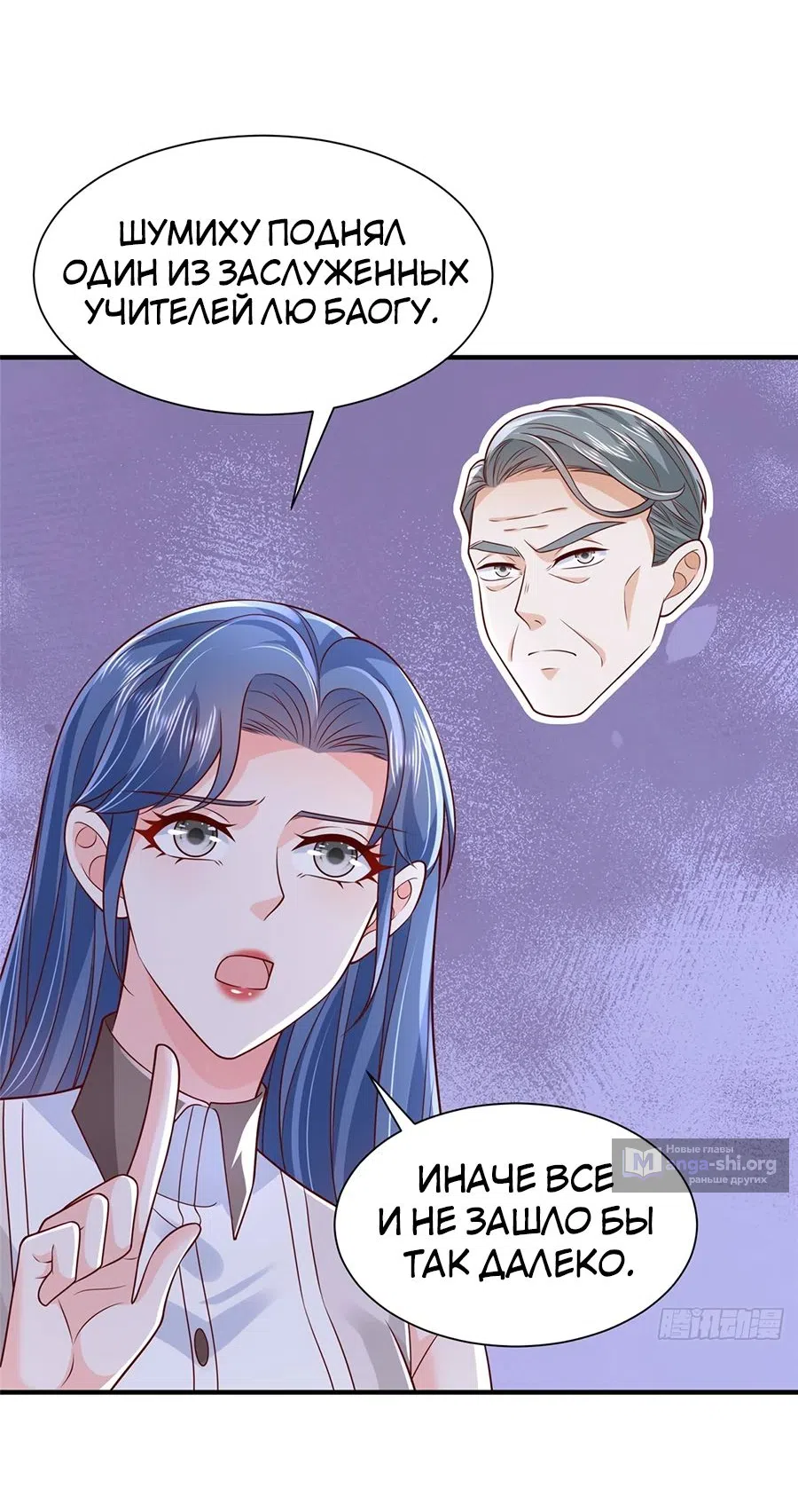 Страница 31 главы 731 манги У меня каждую неделю новая профессия / I have a new profession every week