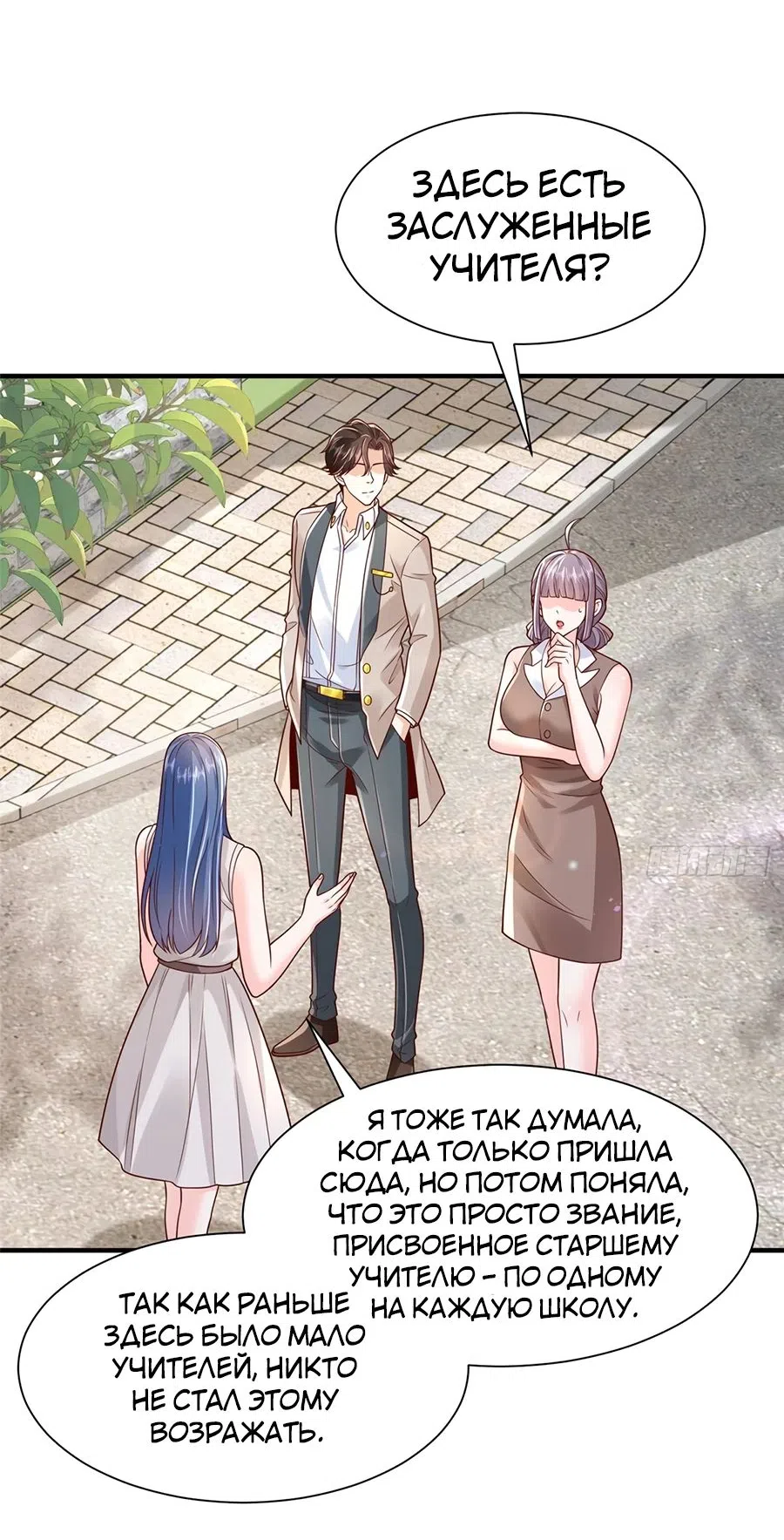 Страница 32 главы 731 манги У меня каждую неделю новая профессия / I have a new profession every week