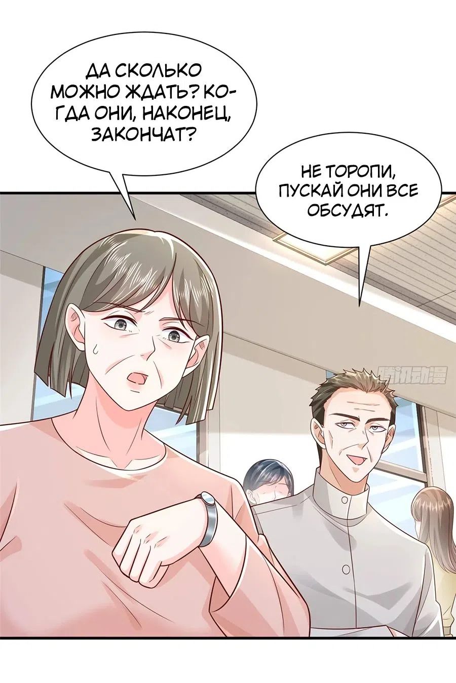 Страница 35 главы 731 манги У меня каждую неделю новая профессия / I have a new profession every week