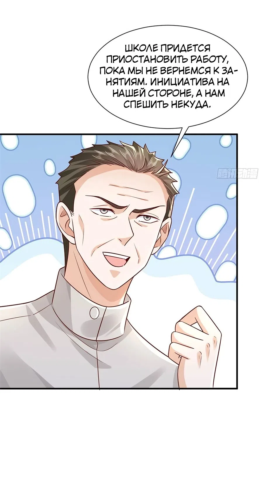 Страница 36 главы 731 манги У меня каждую неделю новая профессия / I have a new profession every week