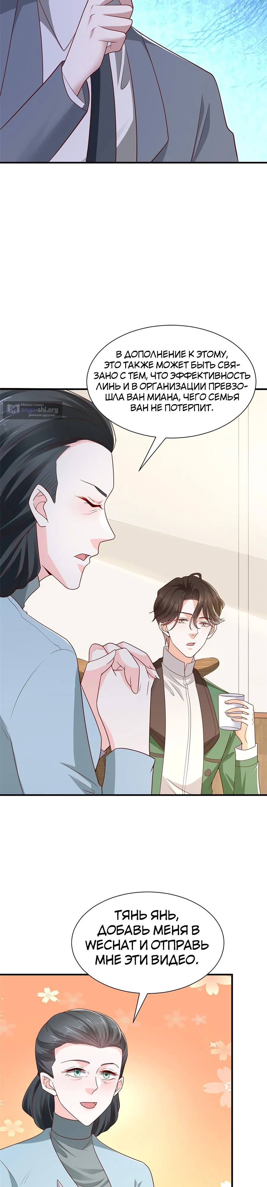 Страница 5 главы 455 манги У меня каждую неделю новая профессия / I have a new profession every week