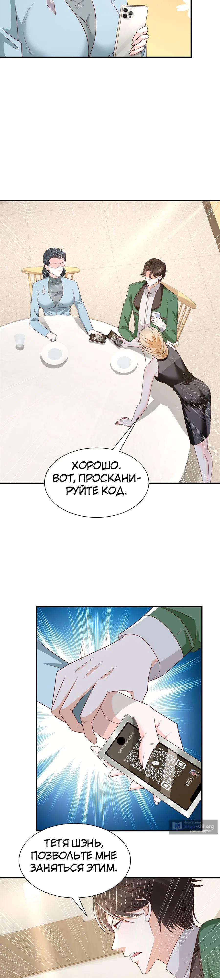 Страница 6 главы 455 манги У меня каждую неделю новая профессия / I have a new profession every week