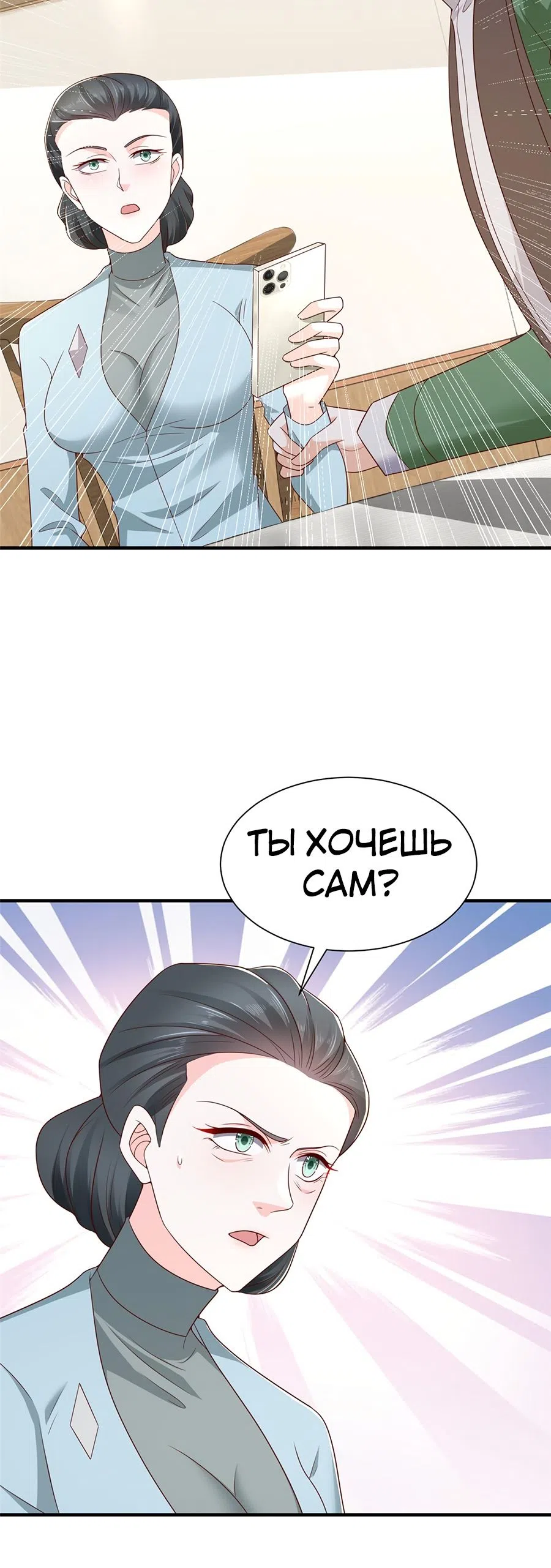 Страница 7 главы 455 манги У меня каждую неделю новая профессия / I have a new profession every week