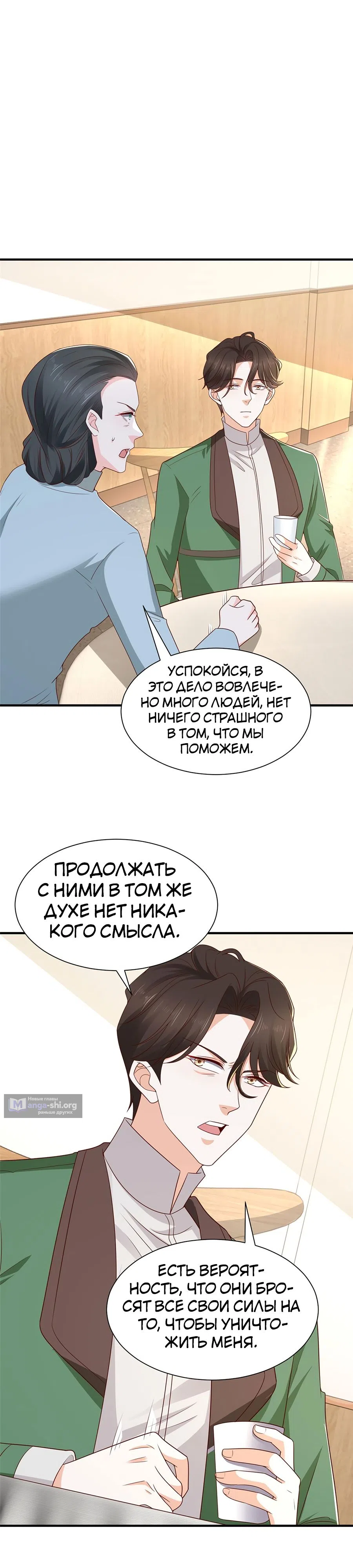 Страница 8 главы 455 манги У меня каждую неделю новая профессия / I have a new profession every week