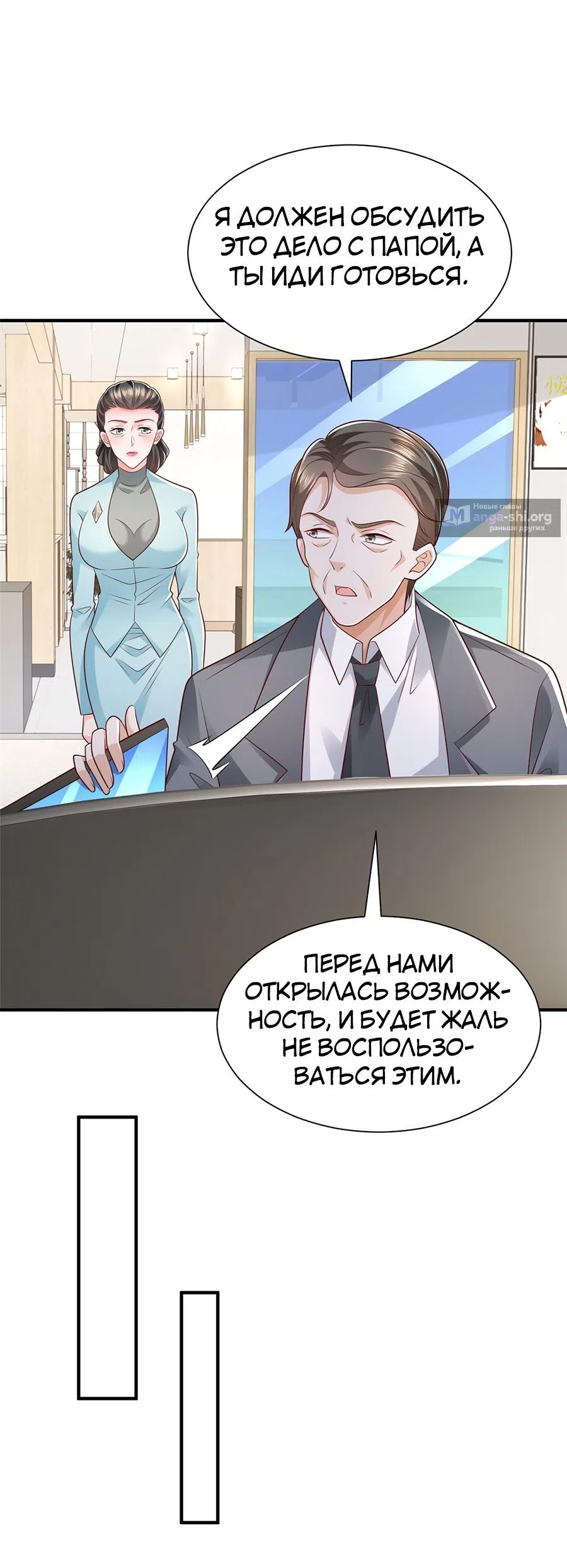 Страница 13 главы 455 манги У меня каждую неделю новая профессия / I have a new profession every week