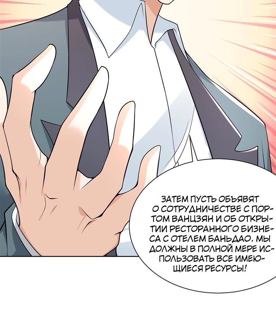 Страница 7 главы 215 манги У меня каждую неделю новая профессия / I have a new profession every week