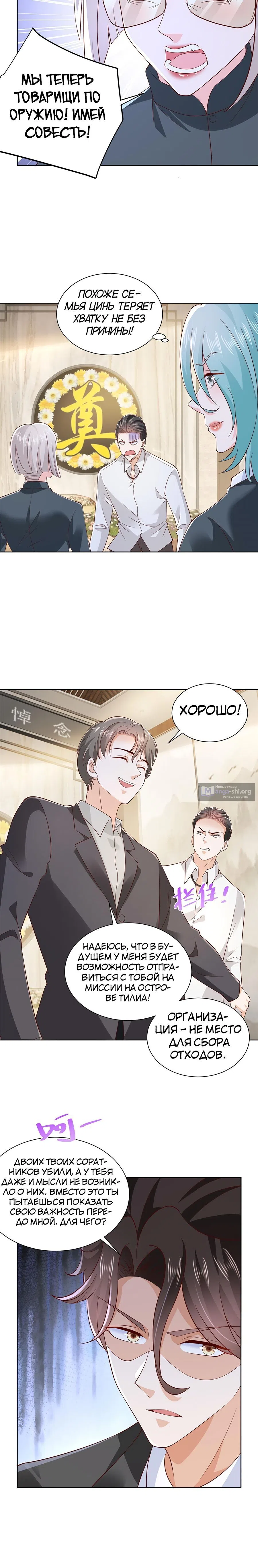 Страница 4 главы 446 манги У меня каждую неделю новая профессия / I have a new profession every week