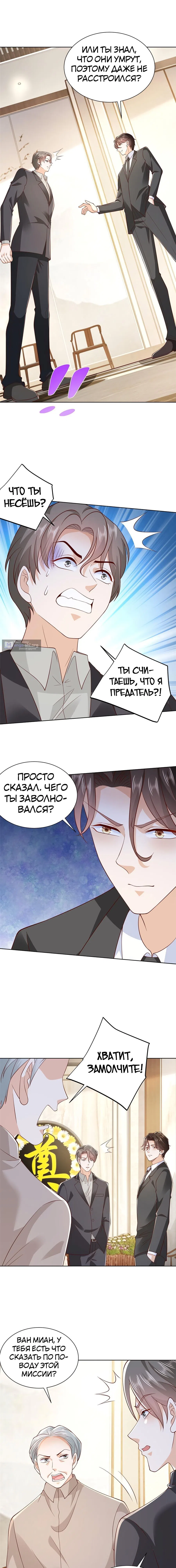 Страница 5 главы 446 манги У меня каждую неделю новая профессия / I have a new profession every week