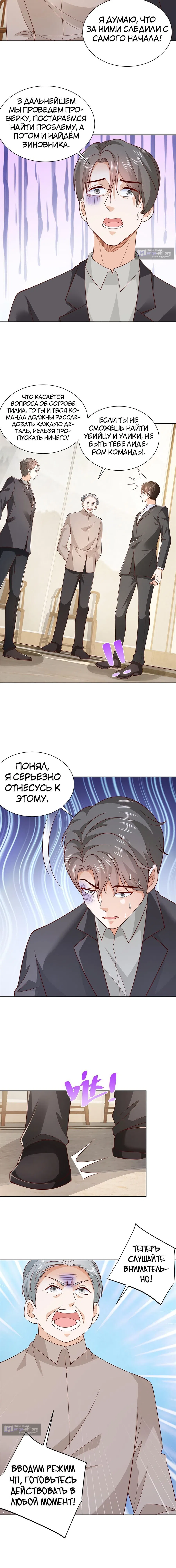 Страница 6 главы 446 манги У меня каждую неделю новая профессия / I have a new profession every week